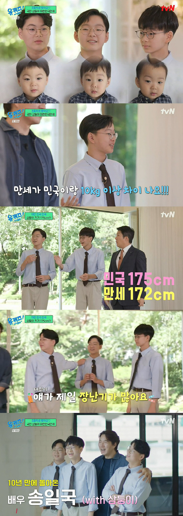 송일국 子 삼둥이 "키 170cm넘고 발 280mm, 전교에서 제일 커"…