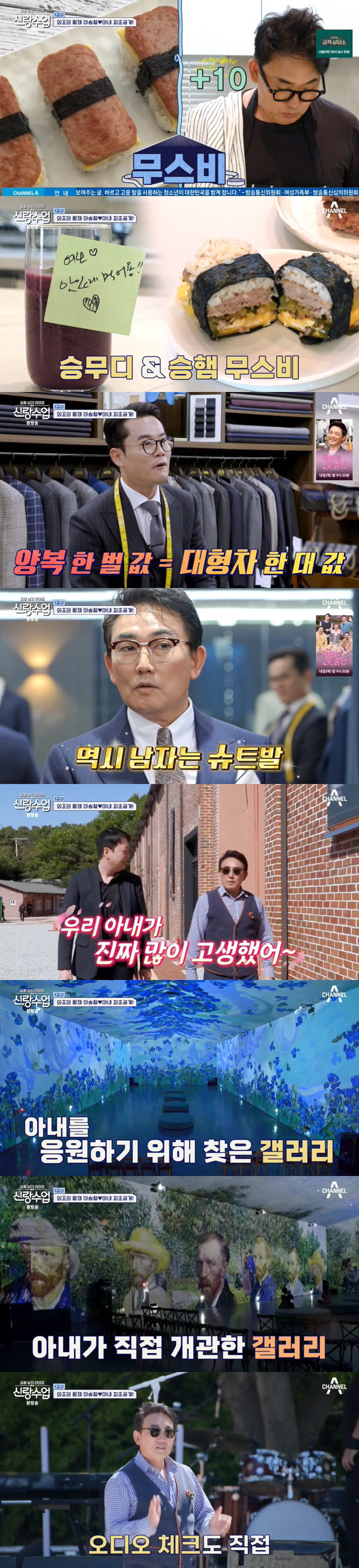 이승철, ♥연상 아내 최초 공개 "할리우드 배우같아, 포스 있어" ('신…