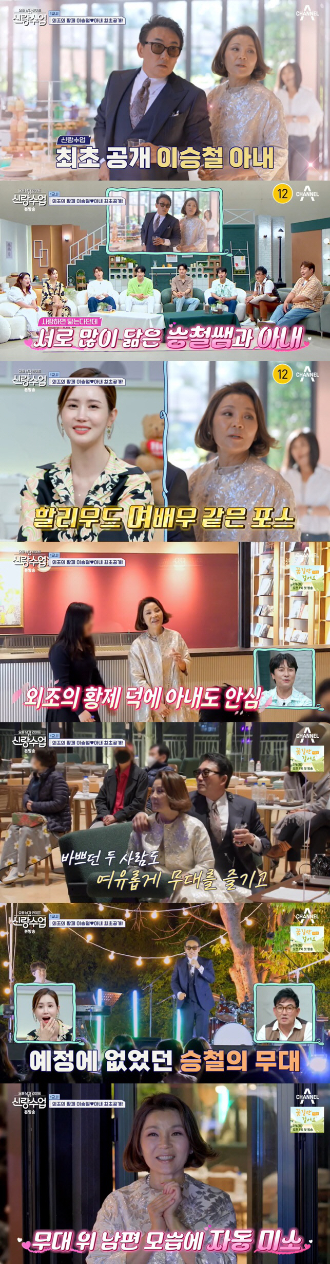 이승철, ♥연상 아내 최초 공개 "할리우드 배우같아, 포스 있어" ('신…