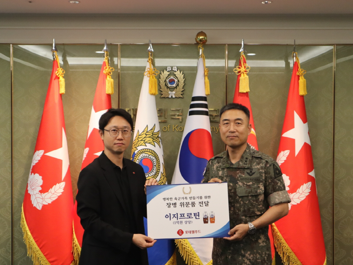 롯데웰푸드, '행복한 육군 가족 만들기' 위문품 전달
