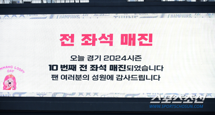 진짜 미쳤다! 고척만 열려도... 역대 최소경기 600만명 오늘 돌파. …