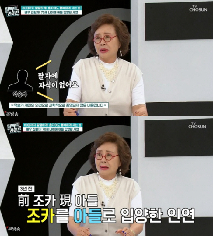 [SC리뷰] "느즈막이 아들 생겨" 점괘에 다 큰 조카 입양한 김형자의 …