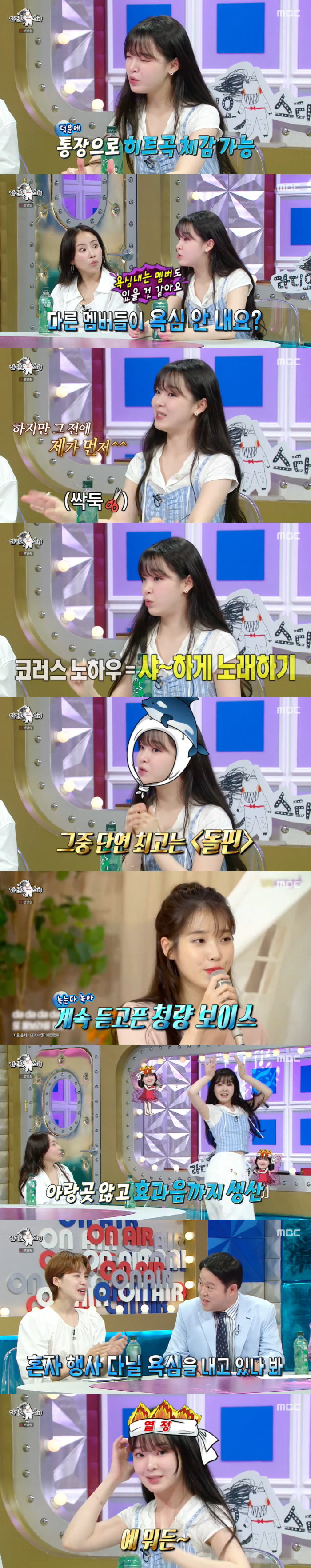 [SC리뷰]오마이걸 승희 "가족 부양 중, 집도 땅도 사드렸다"…김구라도…