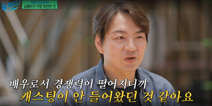송일국 '8년 경력단절' 심경 "'슈돌' 후 살찌고 배우 경쟁력 떨어져"…