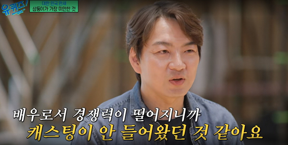송일국 '8년 경력단절' 심경 "'슈돌' 후 살찌고 배우 경쟁력 떨어져"…