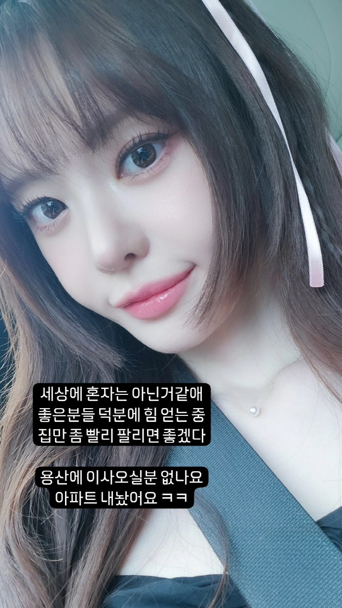'이혼' 서유리, BTS 뷔 닮은 썸남과 잘돼가나 "세상 혼자 아냐"