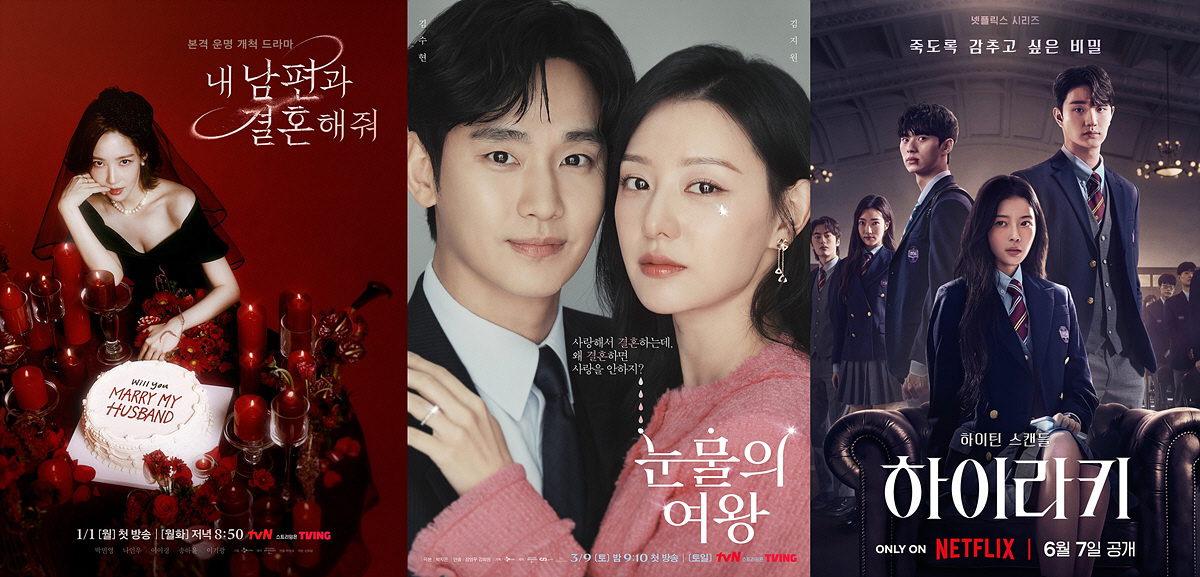 '내남결'→'눈물의 여왕'→'하이라키'..스튜디오드래곤 3연타 글로벌 흥…