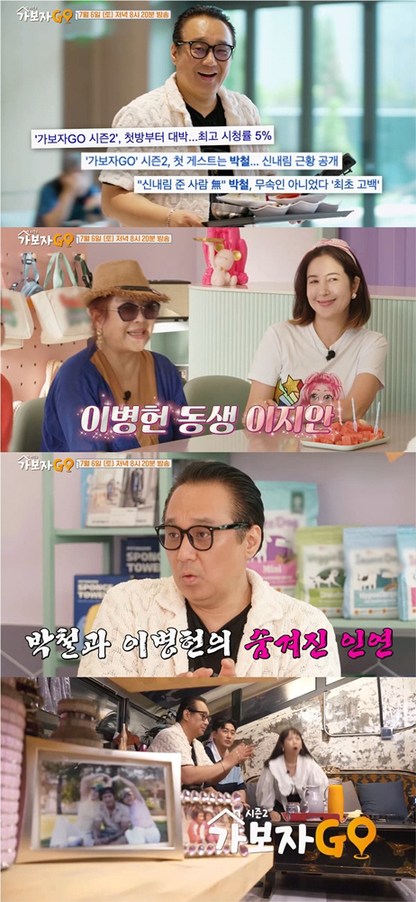 이병헌 母·동생 이지안 등장.."남자 외모 안 봐" 손금 공개 ('가보자…