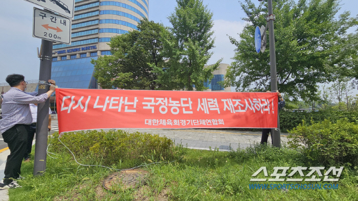 '문체부 국정농단X블랙리스트 세력 재등장'목소리 높인 이기흥 회장 "대한…