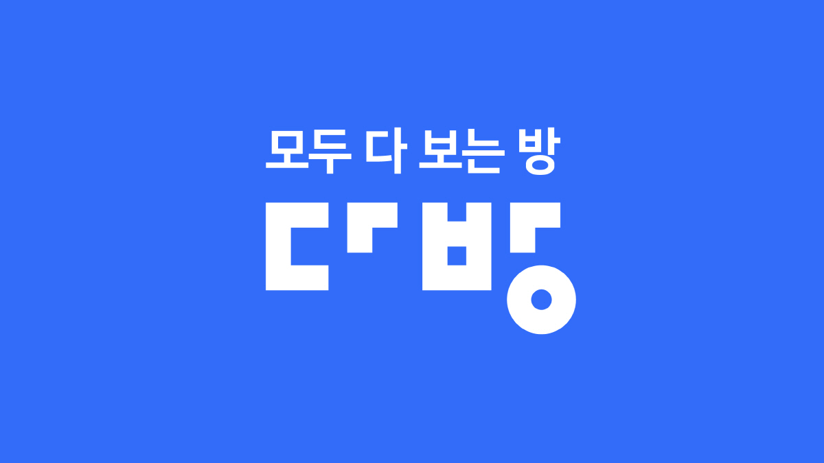 다방, '맥스서밋 어워드 2024' 건설·부동산 부문 선정