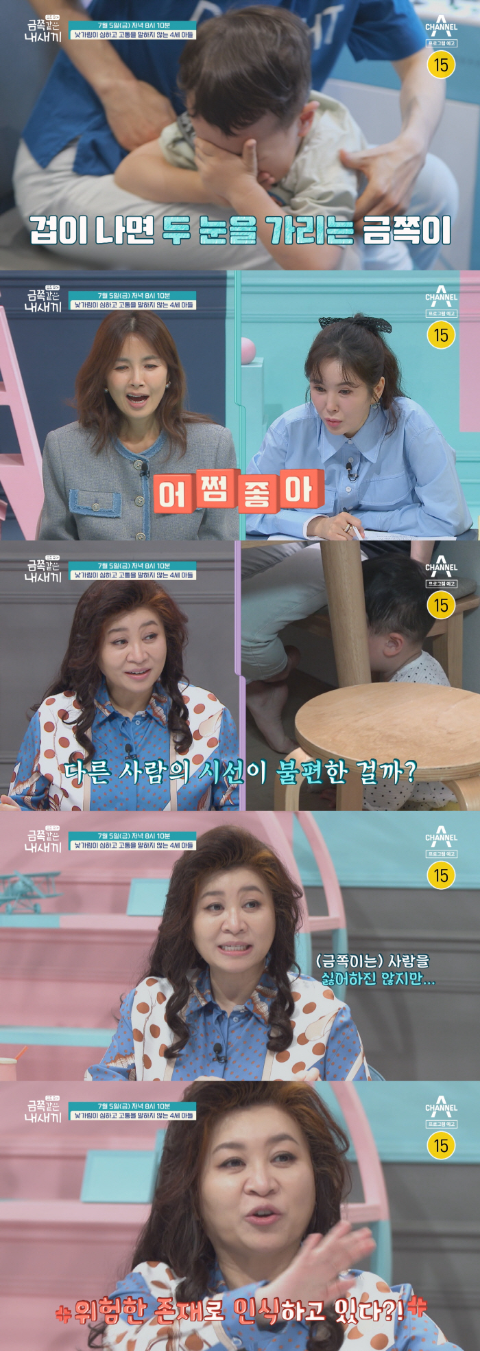 엄마 옆에 있어도 울부짖는 아들…문제는 낯가림? 속마음 몰라 답답('금쪽…