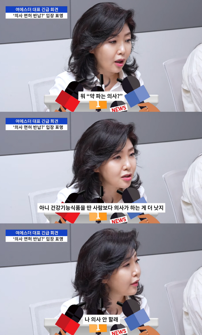 ‘허위·과장광고 무혐의’ 여에스더, 분노 터졌다 “약 파는 의사? 괴롭히…