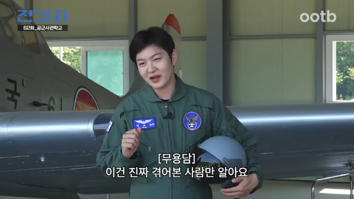 공군사관학교 '재재입대'한 이창섭, '중력 5배' 모의훈련 체험했다 (전…
