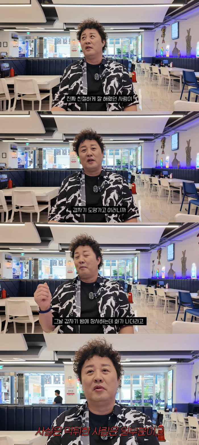 정준하 "먹튀한 손님, 내가 친절하게 대해준 사람…진짜 화나더라" ('정…