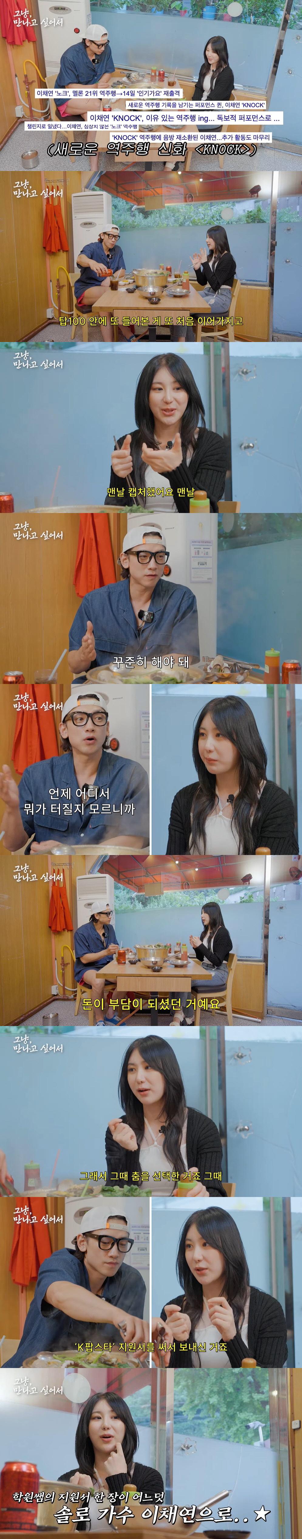 비, 후배 악플 고충에 건넨 조언 "신경쓰는 순간 내가 지는 것" ('시…