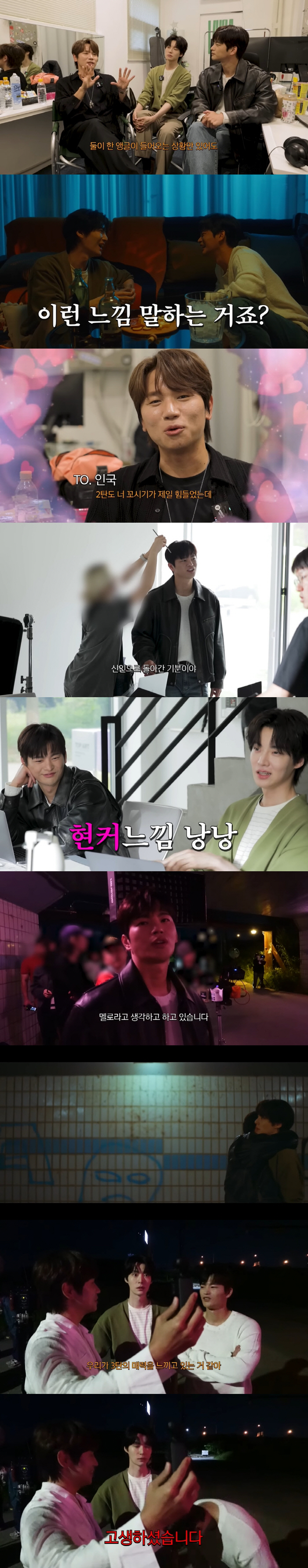 "서인국♥안재현, 비밀연애 들킨 느낌"...'월드게이' MV 3탄 나오나…