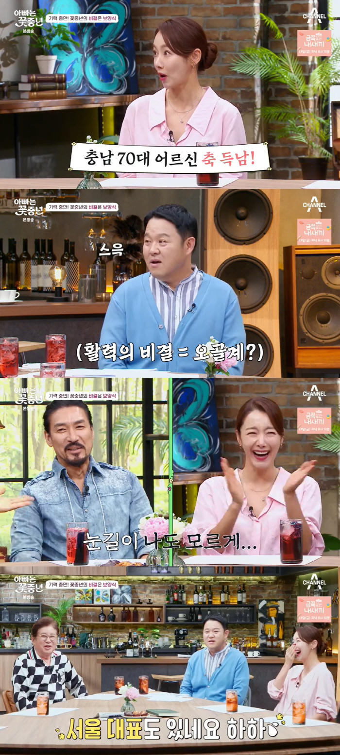 '오골계 먹은 70대 득남' 소식에..김용건 "또 날 쳐다봐" 당황 ('…