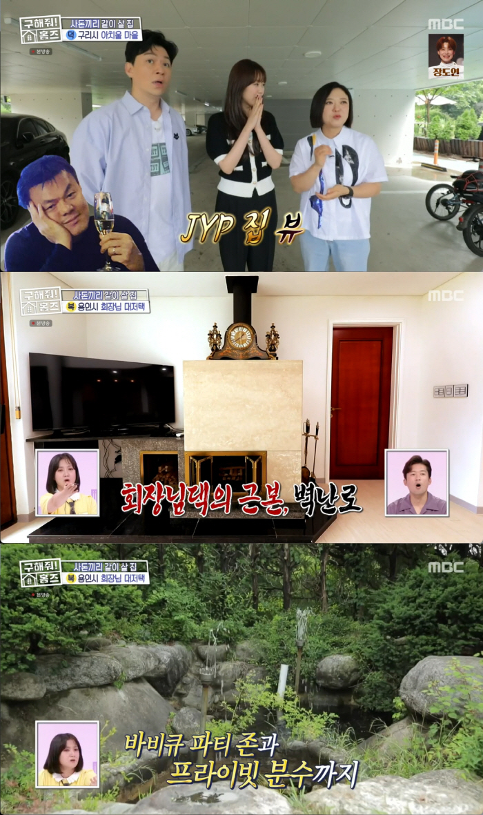 손예진♥현빈 신혼집=JYP와 이웃사촌…연예인집 밀집한 '아치울 마을' (…