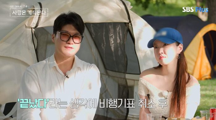 "만취·관종글 금지" 20기 영호, 정숙에 '35개 조건' 내걸고 재결합…