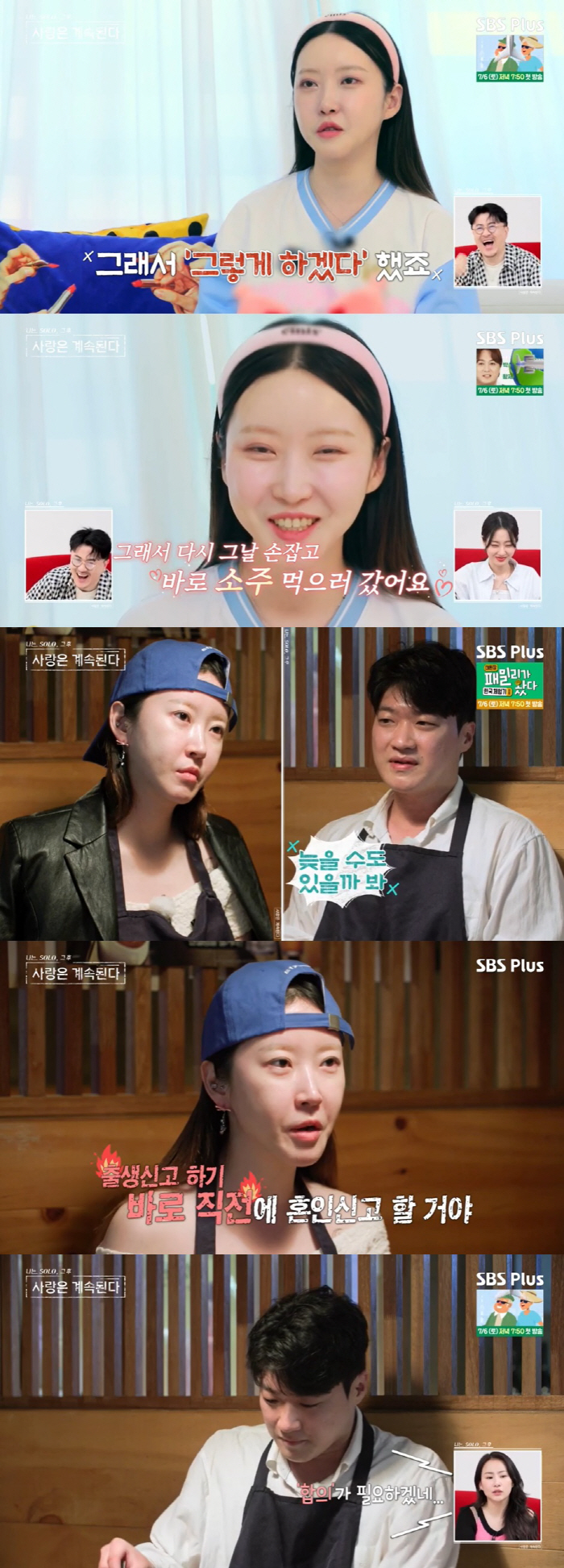 "만취·관종글 금지" 20기 영호, 정숙에 '35개 조건' 내걸고 재결합…