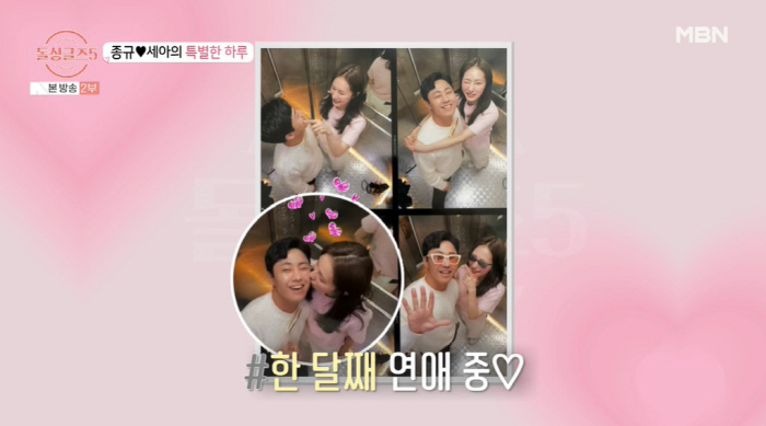 "한달 째 연애 중" 최종규♥손세아·심규덕♥박혜경, 2커플 탄생 ('돌싱…