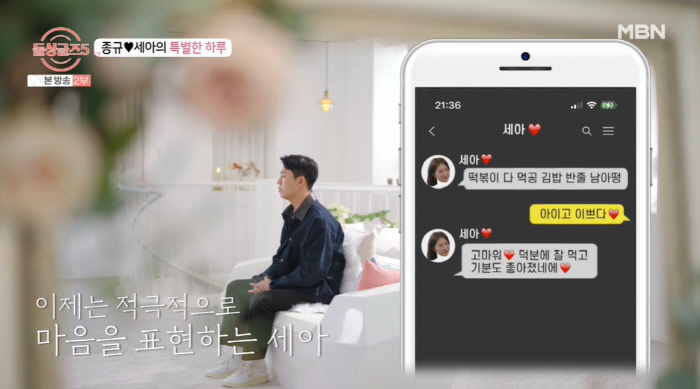 "한달 째 연애 중" 최종규♥손세아·심규덕♥박혜경, 2커플 탄생 ('돌싱…