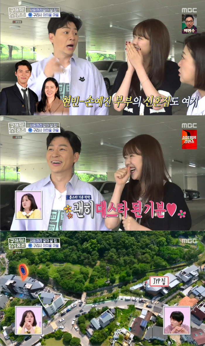 JYP 대저택, 멀리서 공개→손예진♥현빈 신혼집 위치한 '아치울마을' (…