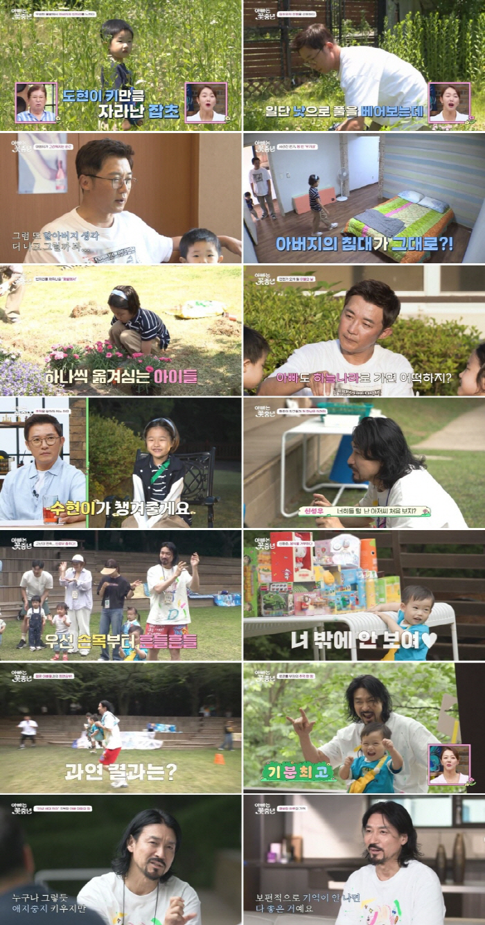 안재욱 눈물의 사부곡 "父, 3년간 항암치료 70번..의지 강했는데"(꽃…