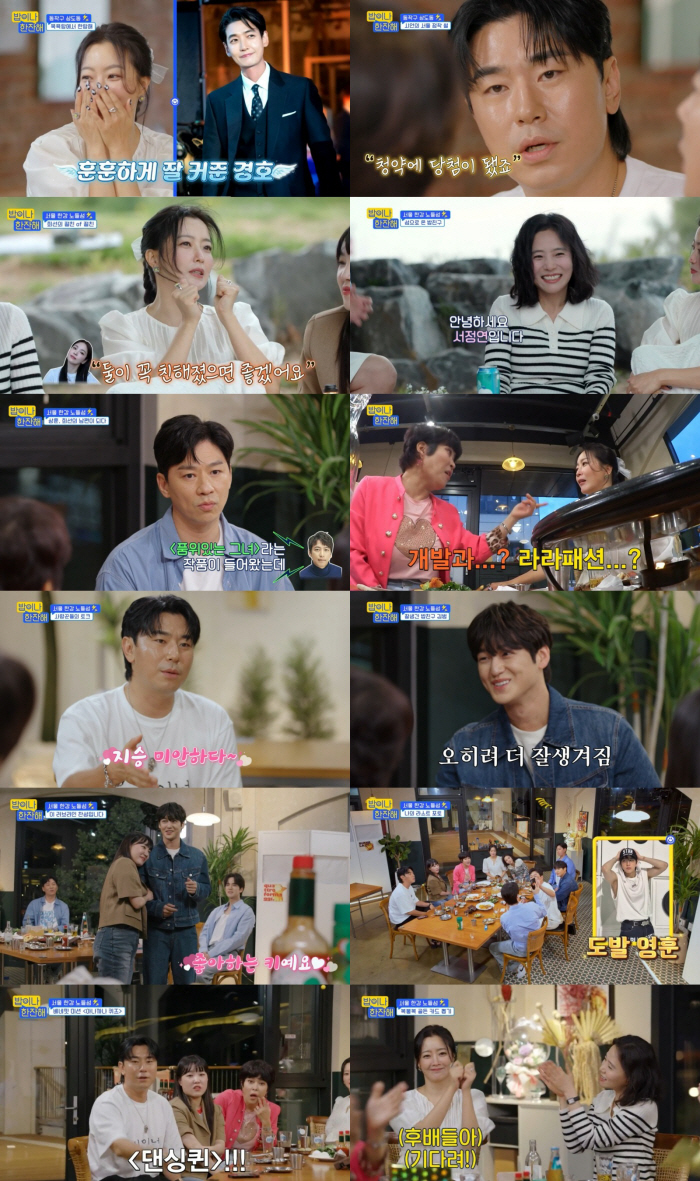 김희선 "父따라 촬영장 놀러온 정경호, 내가 키운 느낌"..도파민 풀충전…