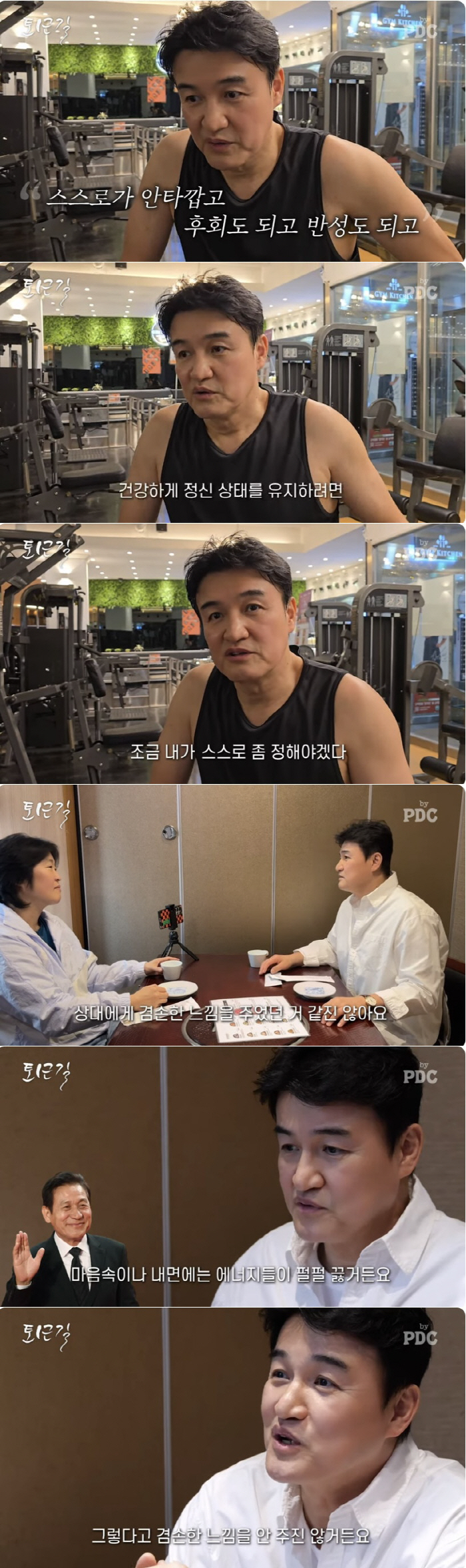 박중훈, '음주운전 자숙' 언급 "괴로웠다, 스스로 안타깝고 후회도 돼"