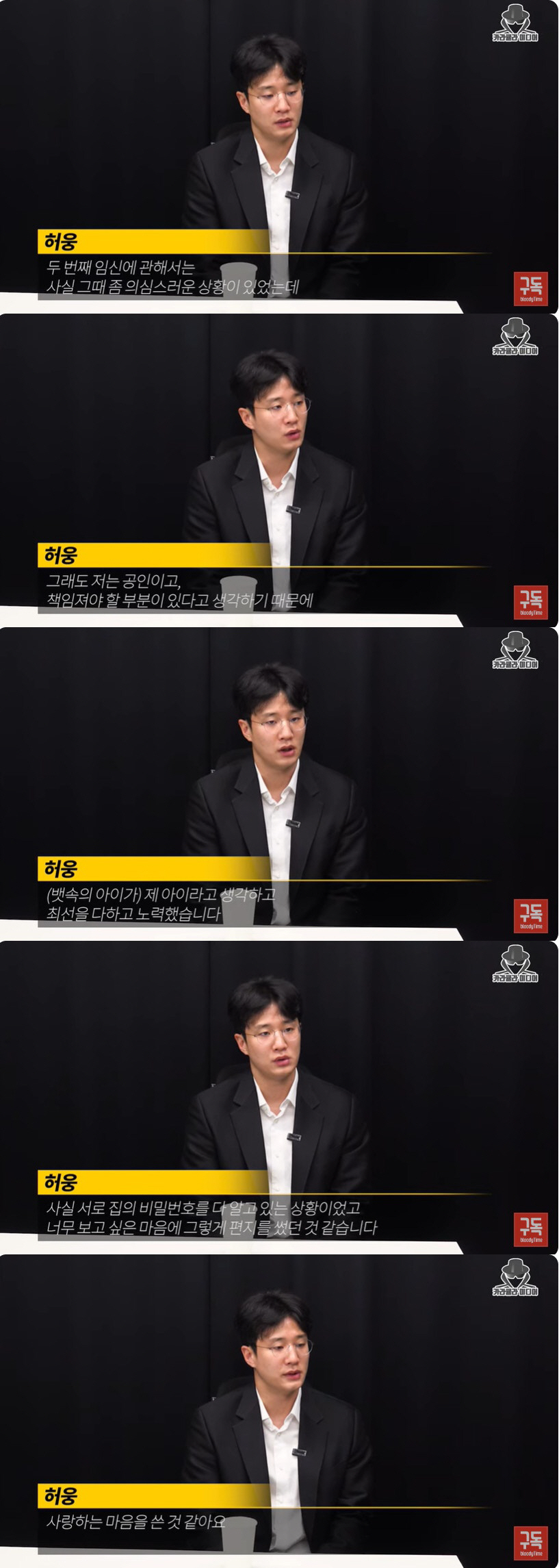 허웅 "두 번째 임신 의심스러워도 책임지려 했다, 식탁 편지 협박 아냐"…
