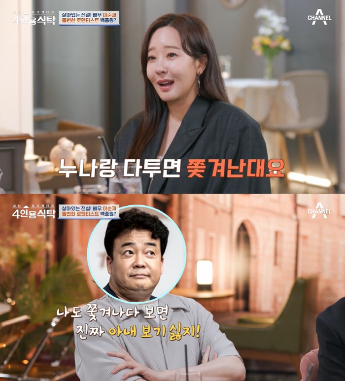 소유진, ♥백종원과 불화설 해명 후 더 달달 "남편이 끓여준 전복죽"