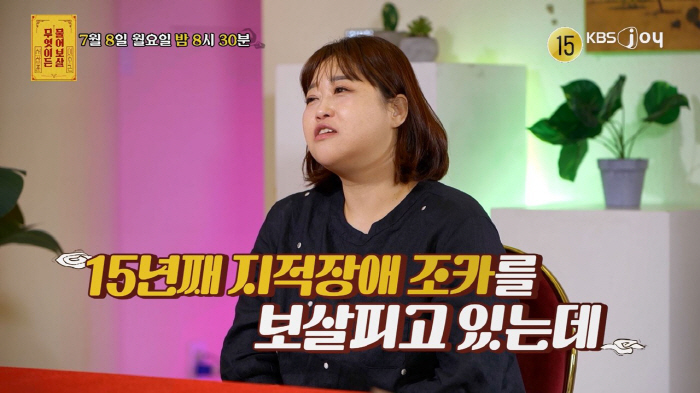 "결혼하려면 지적장애 조카 데려가라고"…서장훈-이수근 단체 분노('물어보…