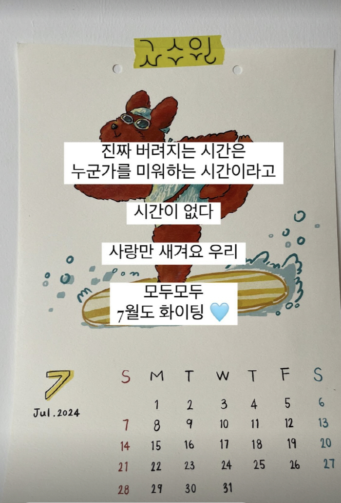 '학폭 의혹 3년째' 심은우 "누구 미워하는 시간=버려지는 시간" 의미심…