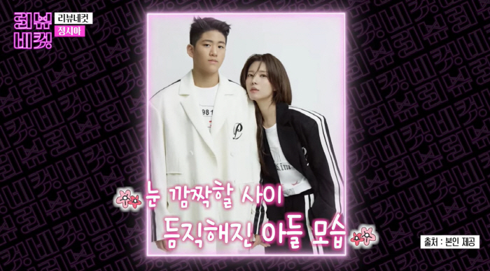 정시아, 키 183cm 중3 子 자랑 "키도 크고 듬직..감개무량"