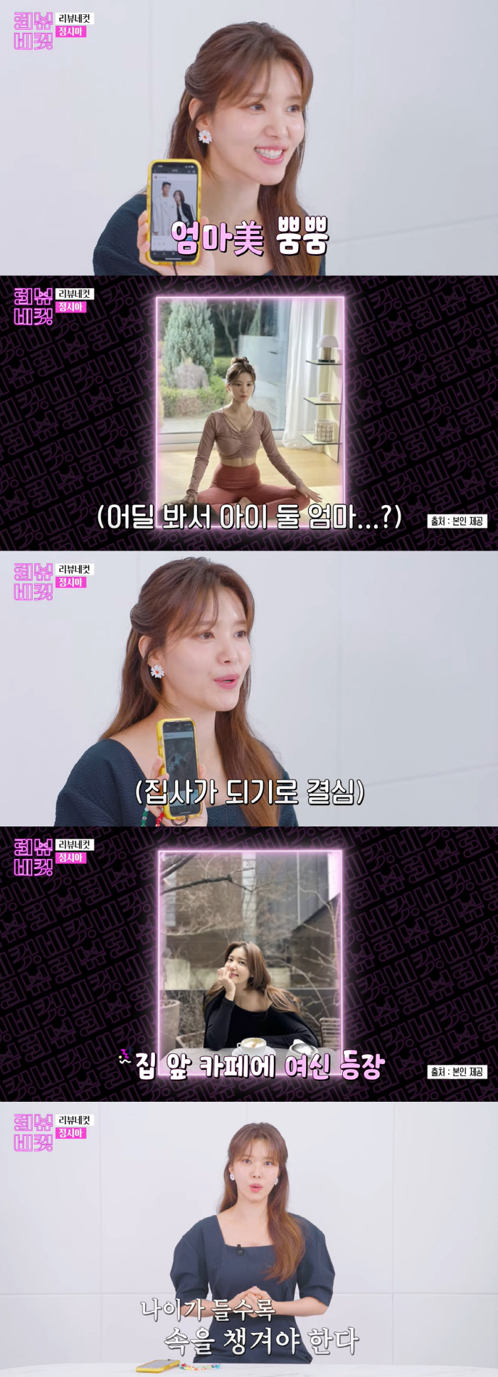 정시아, 키 183cm 중3 子 자랑 "키도 크고 듬직..감개무량"