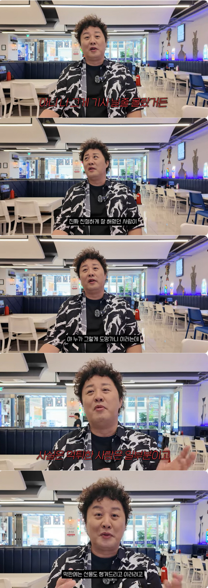 정준하 "먹튀 손님, 친절하게 잘해주더니 도망…너무 화가 나 글 썼다"