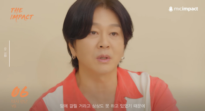 '희귀암 완치' 윤도현 "암투병, 상상도 못해..잘못될까봐 불안했다"(마…