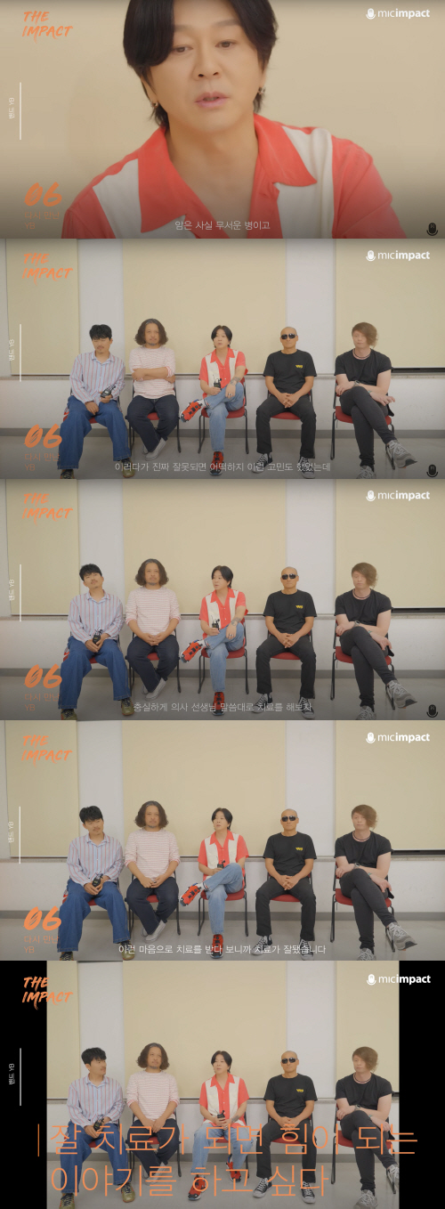 '희귀암 완치' 윤도현 "암투병, 상상도 못해..잘못될까봐 불안했다"(마…