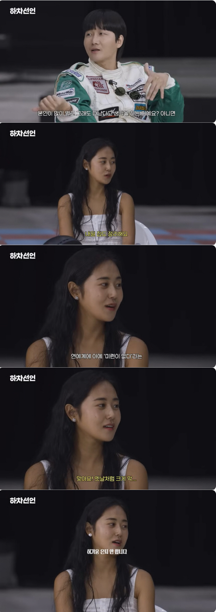 포미닛 허가윤, 은퇴설 부인 "자유 위해 발리行, 연예계 미련 크진 않아…