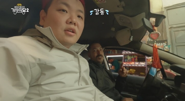 BTS 인기 대단하네..곽튜브, 튀니지서 '아미' 택시기사 만났다('곽기…