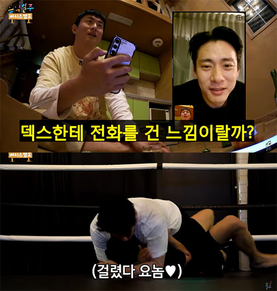기안84 "유태오 20년 뒤 덱스 느낌…알고보니 개구쟁이다" ('태계일주…