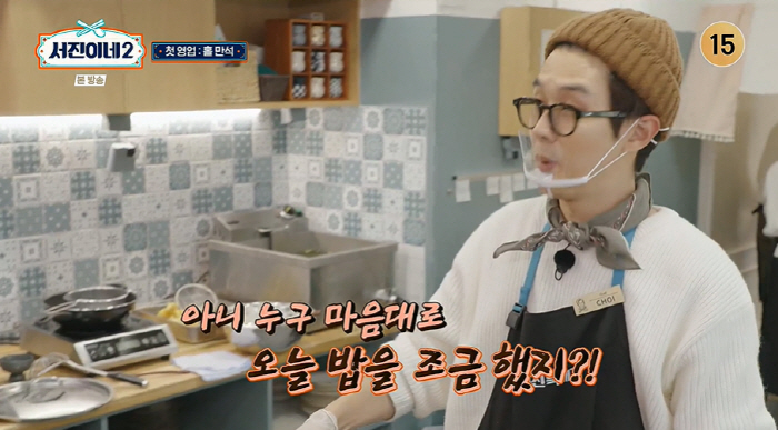 "누구 마음대로!" 신입 고민시, 결국 실수..최우식에 혼났다 ('서진이…