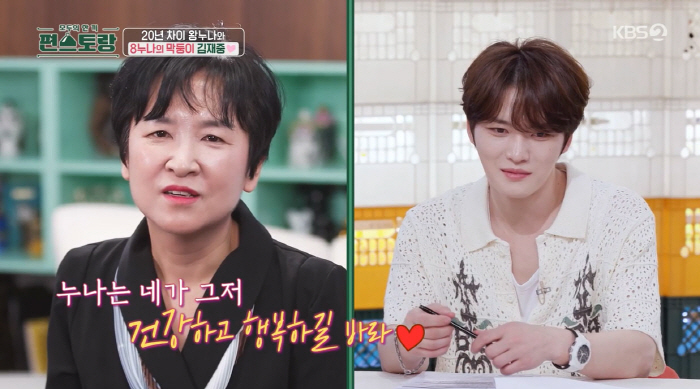 김재중, '20살 차' 큰 누나 '이찬원 팬밍아웃'에 찐당황…"누나 나는…