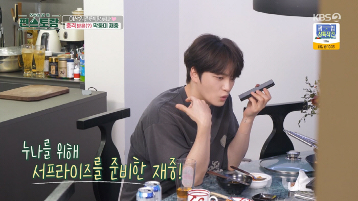 김재중, '20살 차' 큰 누나 '이찬원 팬밍아웃'에 찐당황…"누나 나는…