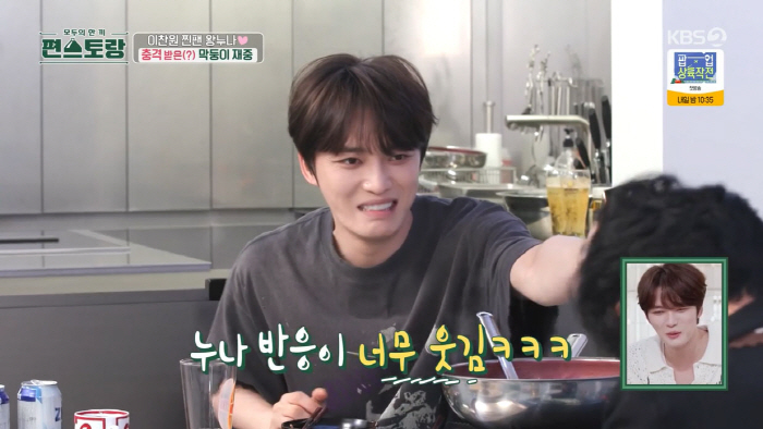 김재중, '20살 차' 큰 누나 '이찬원 팬밍아웃'에 찐당황…"누나 나는…