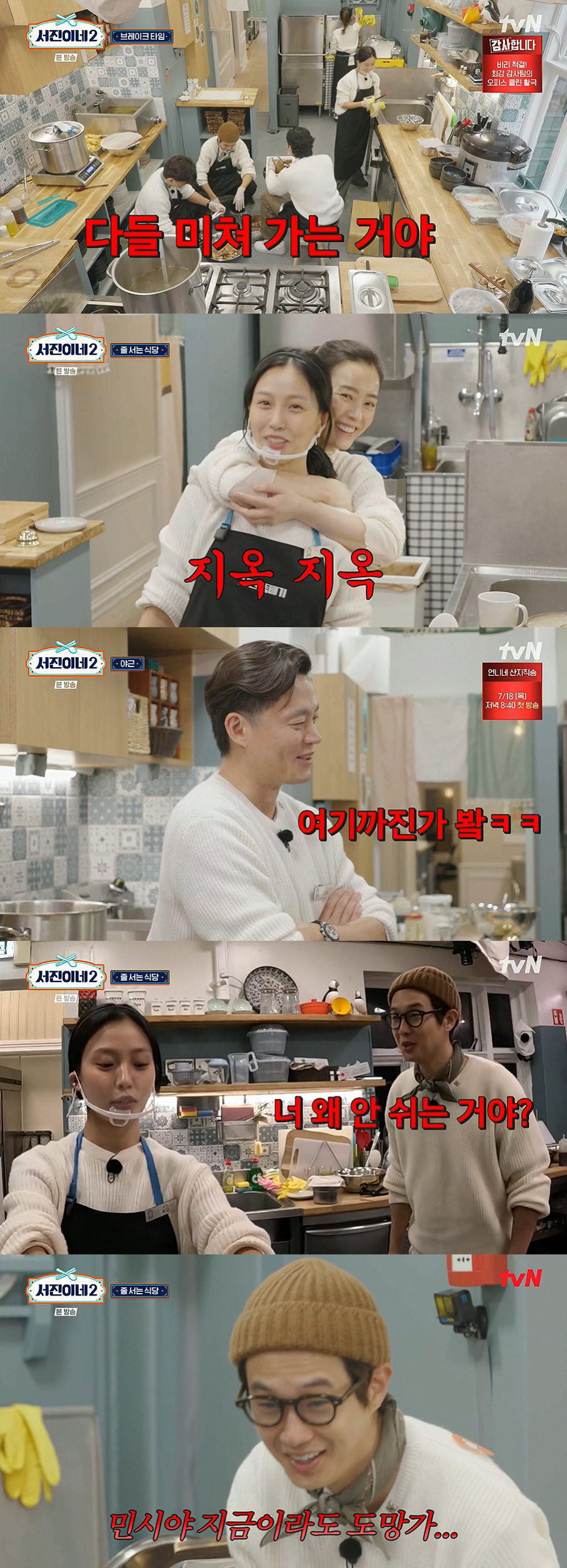 '열정 인턴' 고민시 "화장실 갈까봐 물 못 마셔"…첫 영업 멘붕 딛고 …