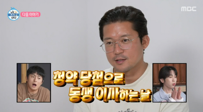 김대호, 남동생 공개 "아파트 청약 당첨돼, 이사 도와주러 왔다" ('나…
