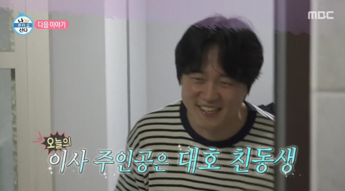 김대호, 남동생 공개 "아파트 청약 당첨돼, 이사 도와주러 왔다" ('나…