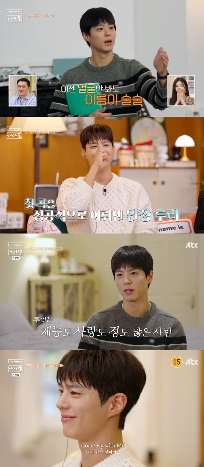 "나는 잘 살았을까?"..'가브리엘' 박보검의 72시간이 전한 감동[SC…